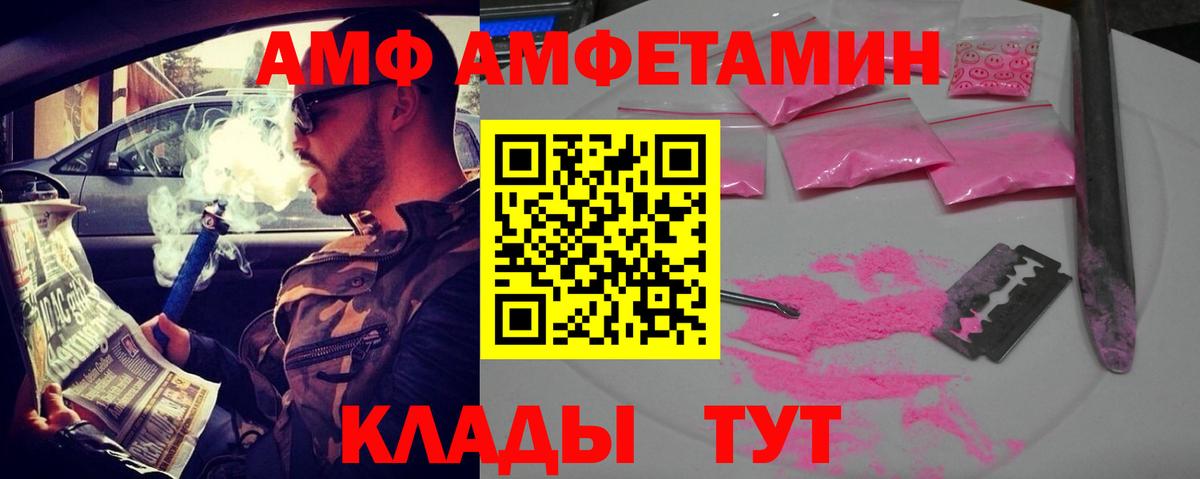 АМФЕТАМИН Premium Белореченск