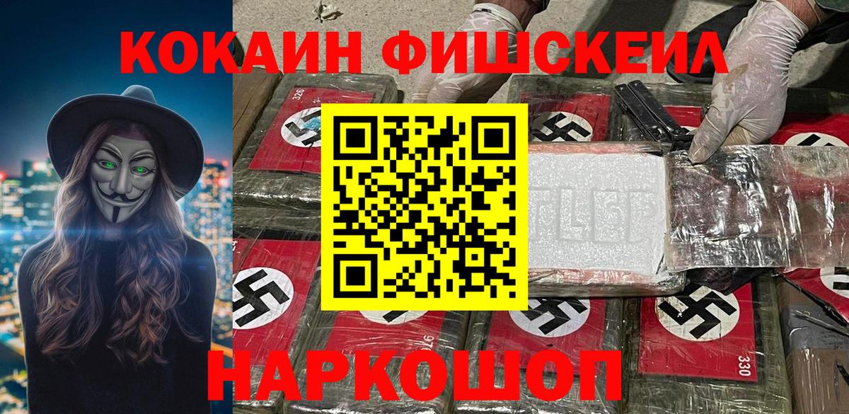 Cocaine 99% Белореченск
