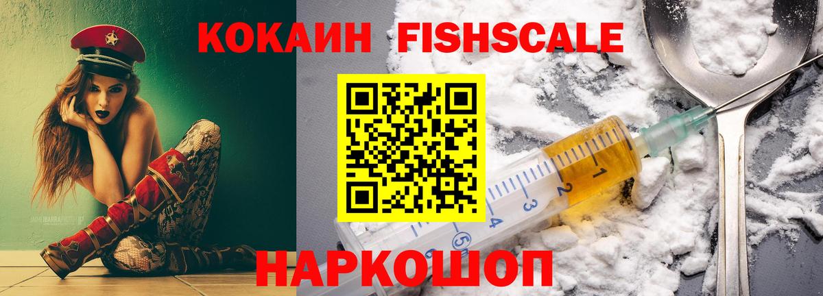 Белореченск  КОКАИН VHQ  Cocaine  Вход с VPN  Кокаин Боливия 