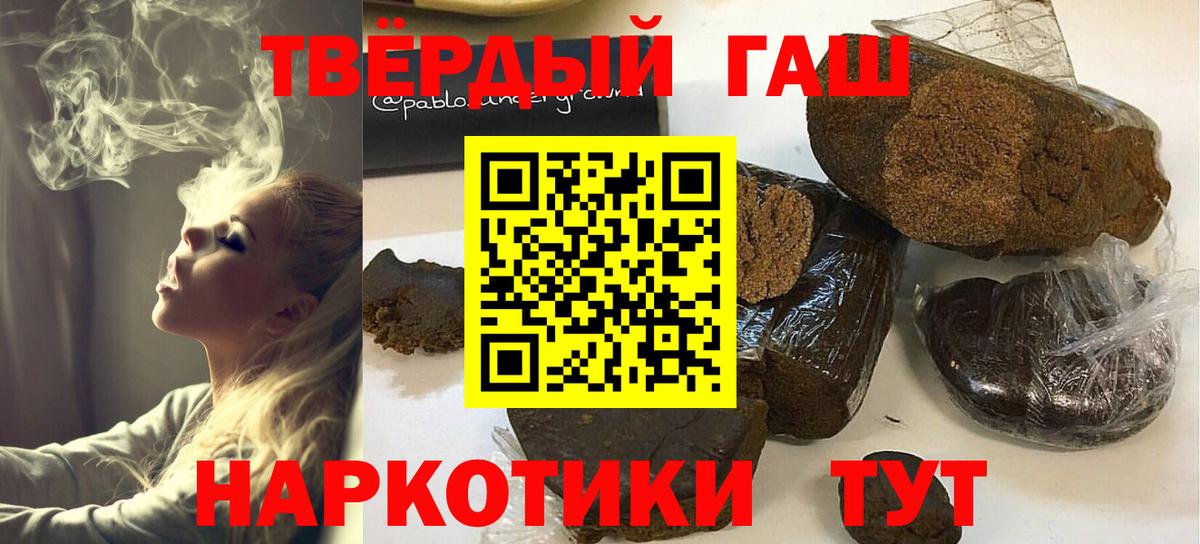 Белореченск  Гашиш 40% ТГК  Вход с VPN  Гашиш Cannabis 