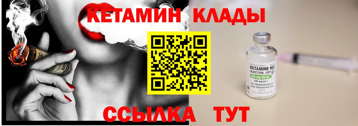 КЕТАМИН ketamine  Вход с VPN  КЕТАМИН VHQ  Белореченск 