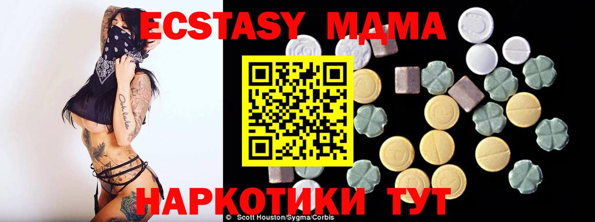 МДМА crystal Белореченск