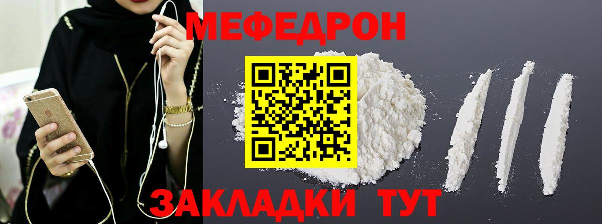 МЕФ  Белореченск