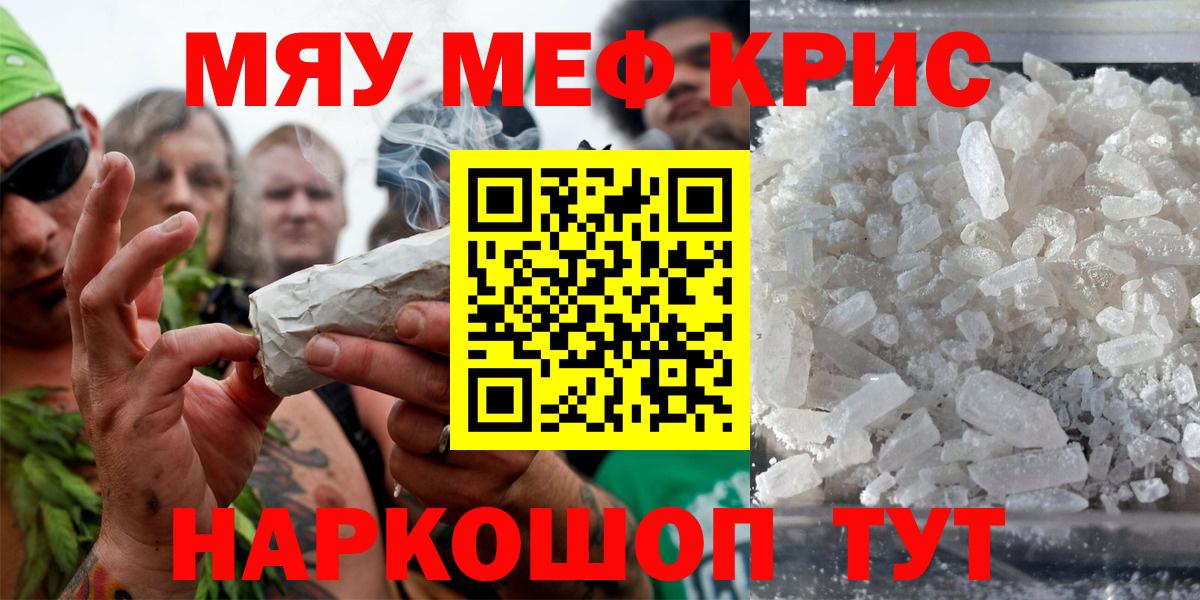 Мефедрон  Мефедрон  Вход с VPN  МЕФ 4 MMC  Мефедрон VHQ  Белореченск 