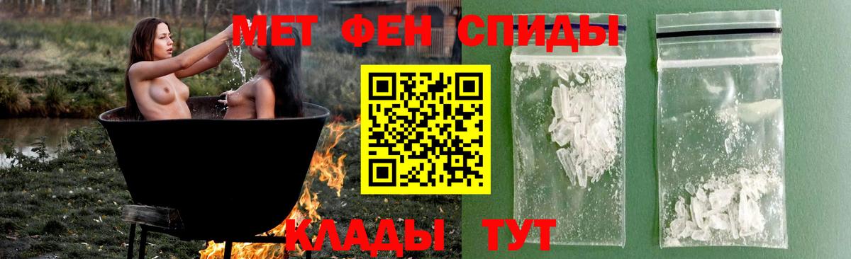МЕТАМФЕТАМИН Methamphetamine Белореченск