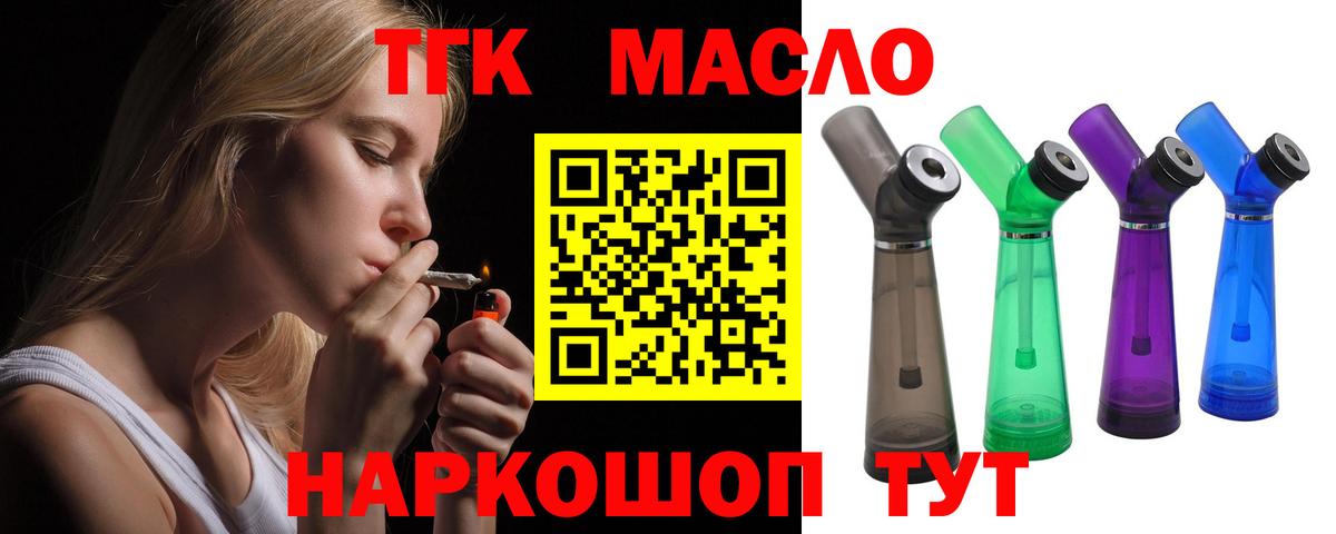 Белореченск  ТГК Wax  Вход с VPN  ТГК Wax 
